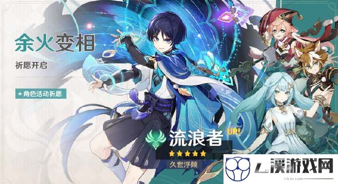 原神流浪者布耶尔角色介绍