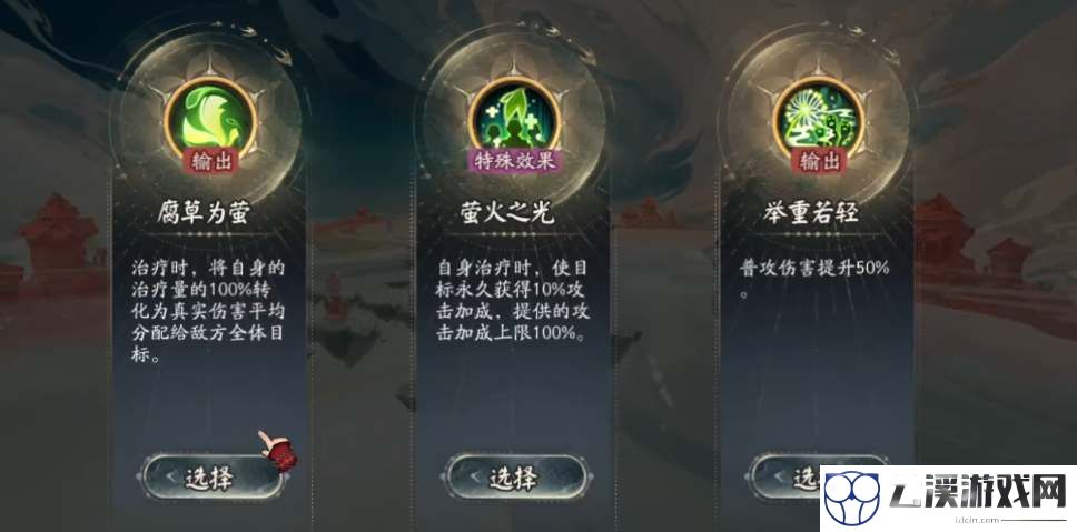 阴阳师六道之门莹草平民阵容攻略