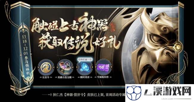 王者荣耀神器商店兑换奖励一览