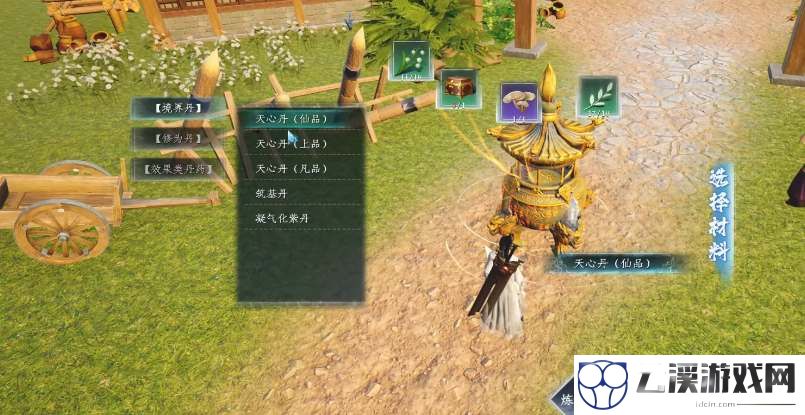 蜀山初章天心丹炼制方法一览