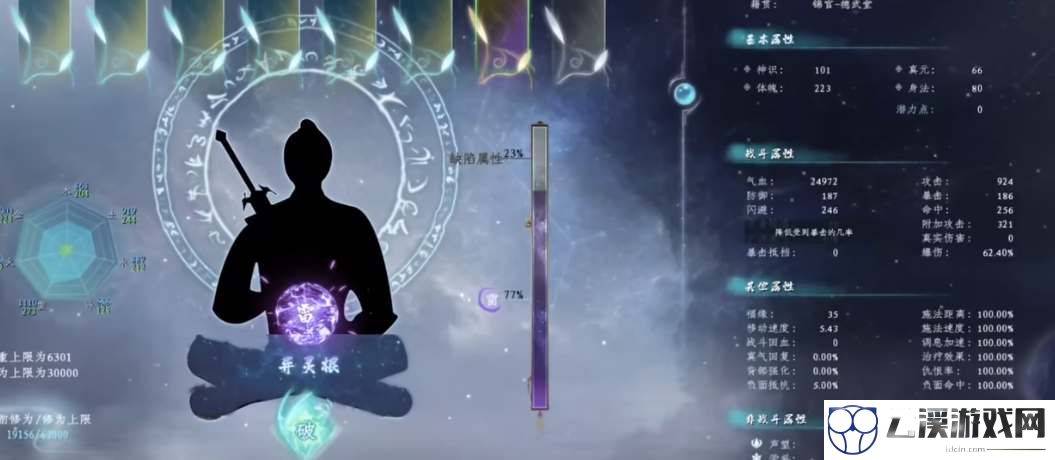 蜀山初章雷灵根获得攻略