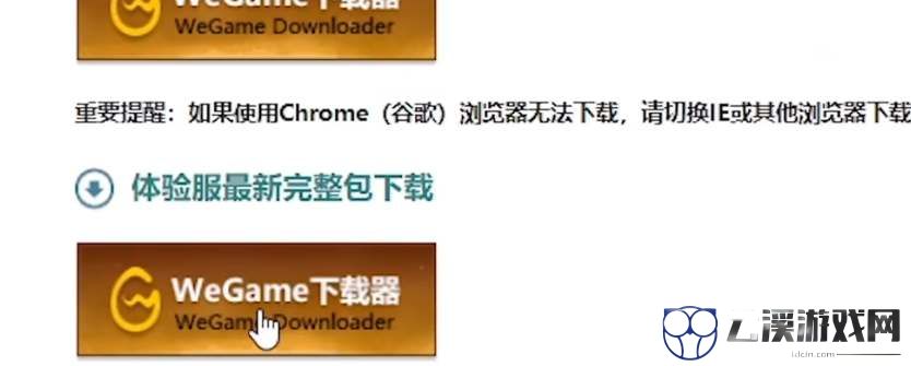 云顶之弈s8国服体验服下载方法
