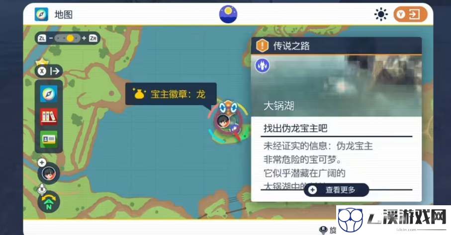 宝可梦朱紫伪龙宝主位置一览