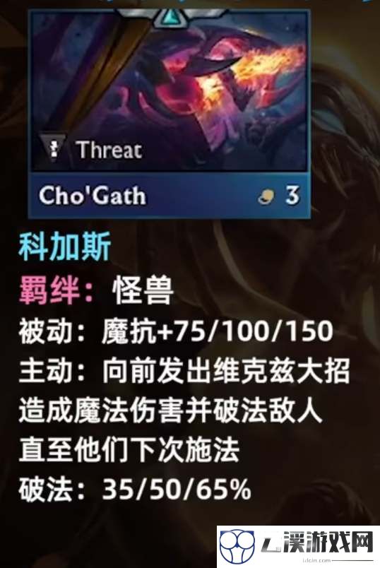 云顶之弈s8大虫子技能羁绊介绍