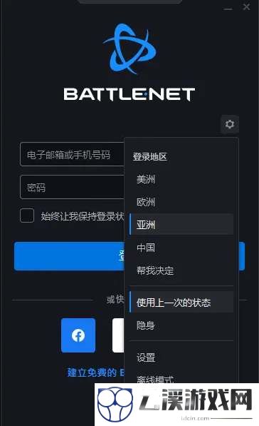 暴雪战网国际服账号注册地址