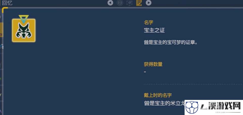 宝可梦朱紫宝主挑战顺序一览