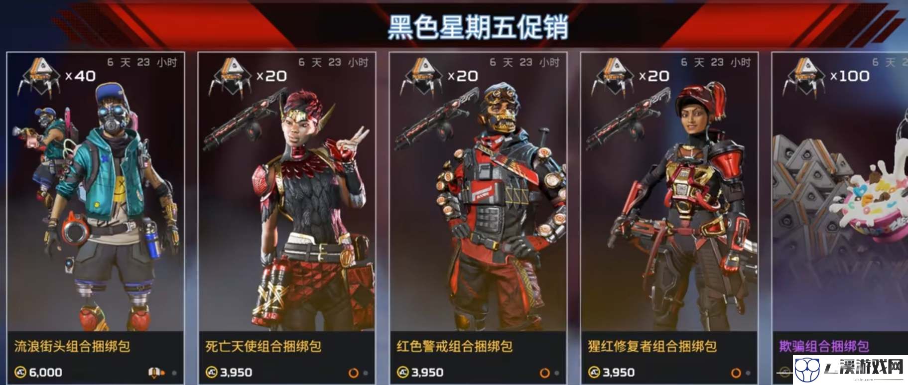 Apex黑色星期五活动商店一览