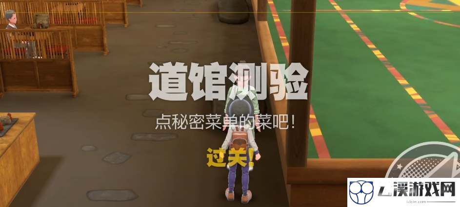 宝可梦朱紫道馆秘密菜单食谱攻略
