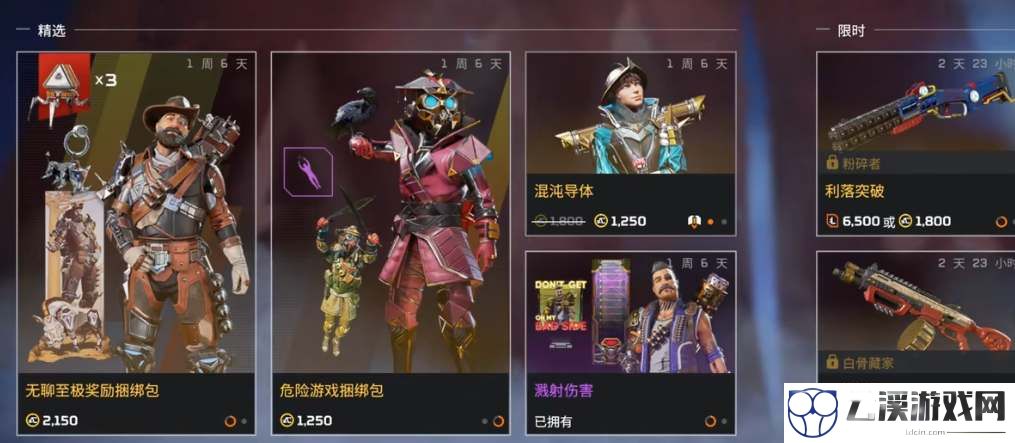 Apex黑色星期五活动商店一览