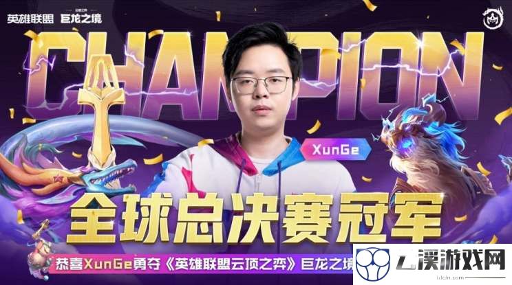 云顶之弈TOC4冠军介绍