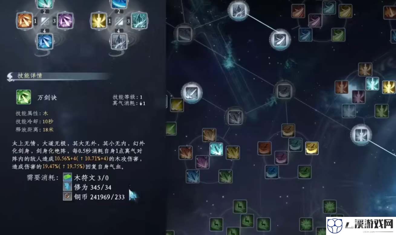 蜀山初章剑修加点攻略