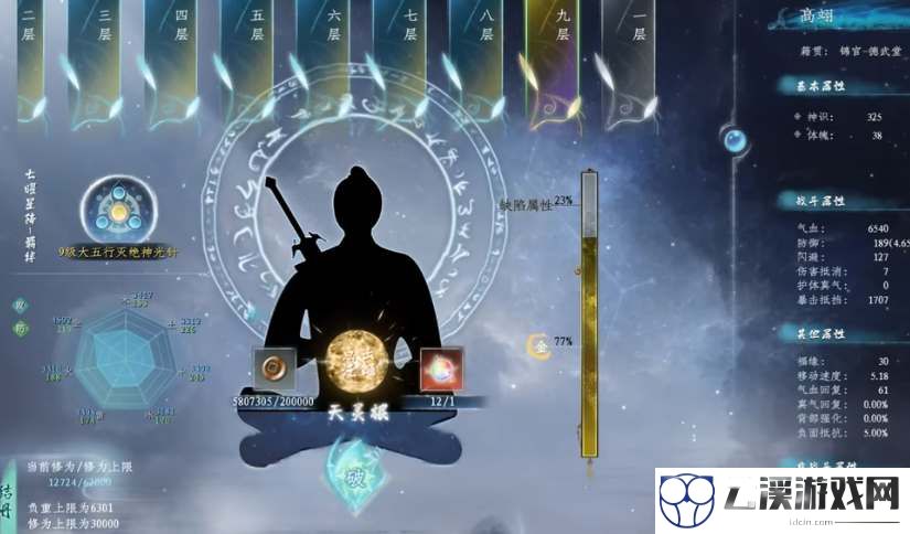蜀山初章雷灵根获得攻略