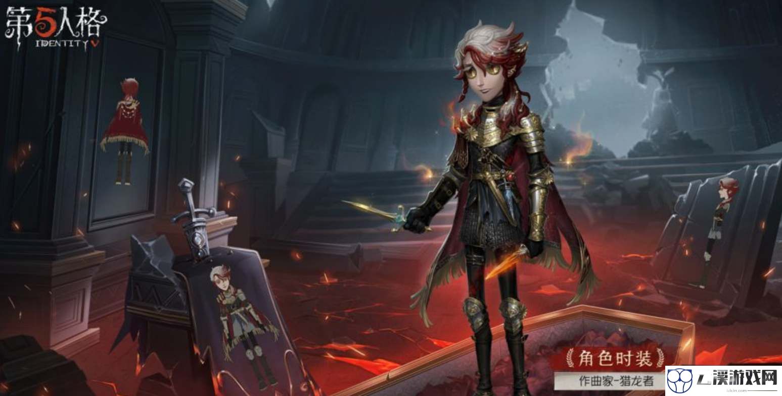 第五人格25赛季精华1皮肤一览
