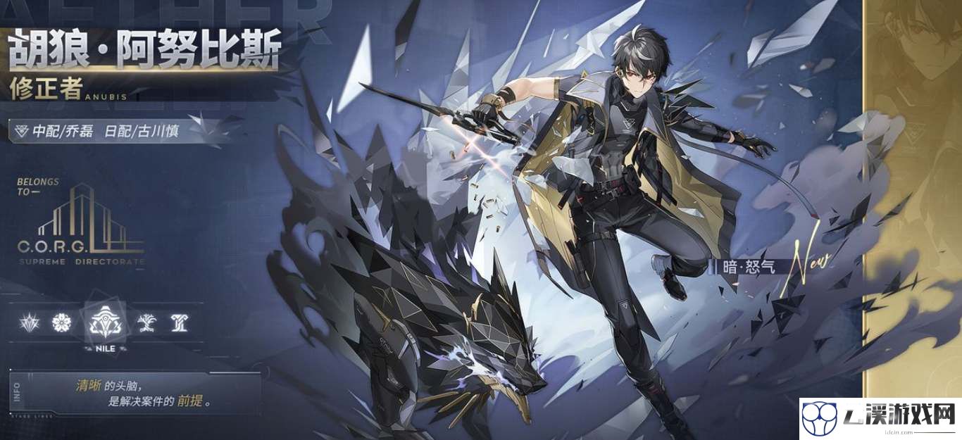 深空之眼胡狼阿努比斯技能介绍