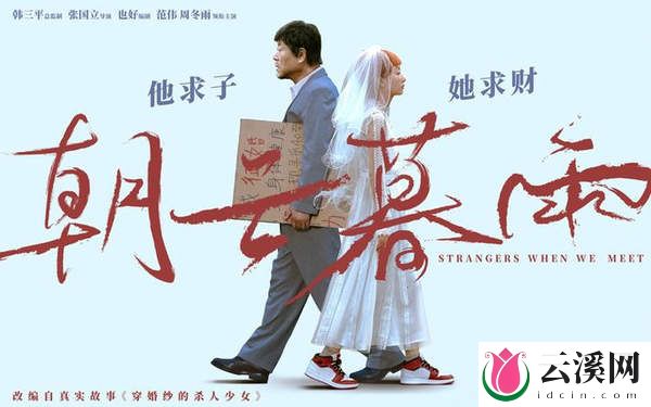 周冬雨新片遇冷,上映5天票房仅1500万