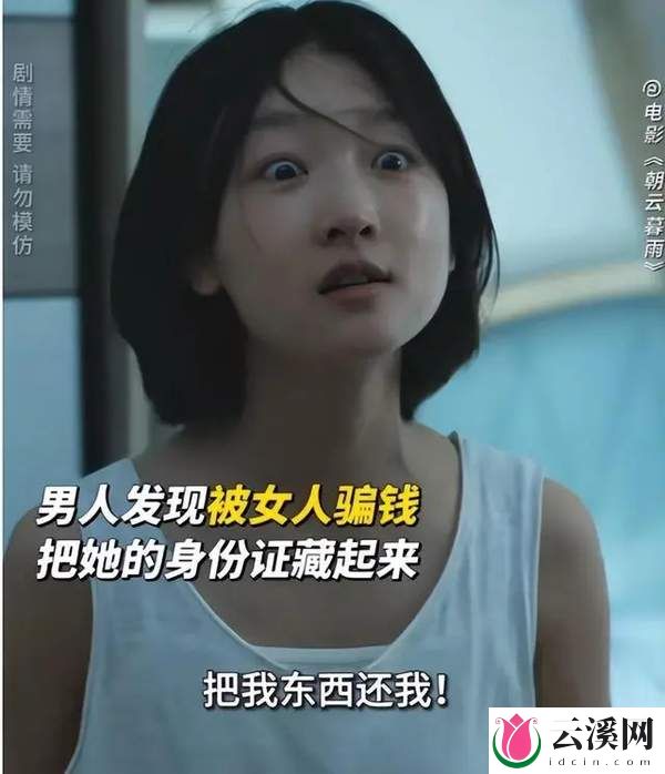 周冬雨新片遇冷,上映5天票房仅1500万