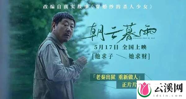 周冬雨新片遇冷,上映5天票房仅1500万