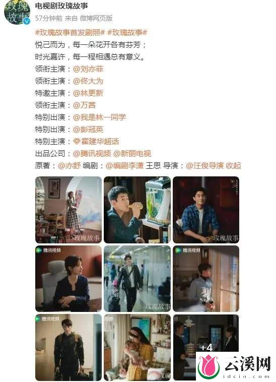 王炸来袭!刘亦菲霍建华《玫瑰的故事》