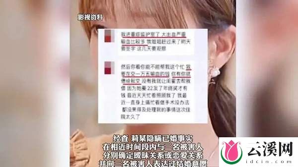 已婚孕妇,竟“脚踏四只船”诈骗近300万元