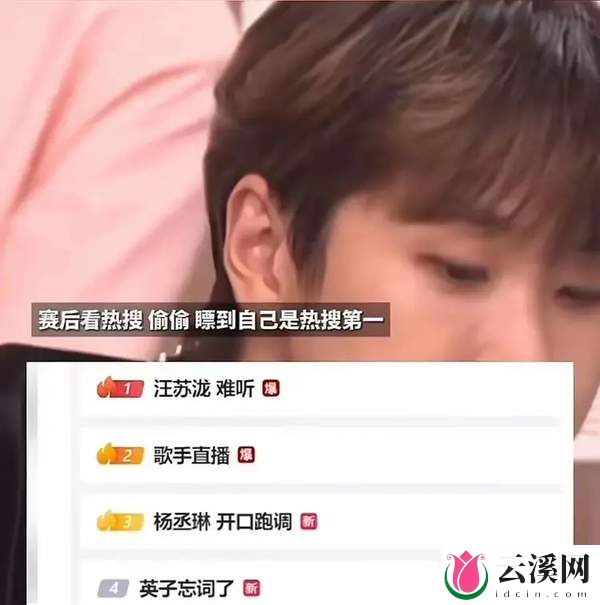 歌手“降咖魔咒”？汪苏泷“难听”上热搜