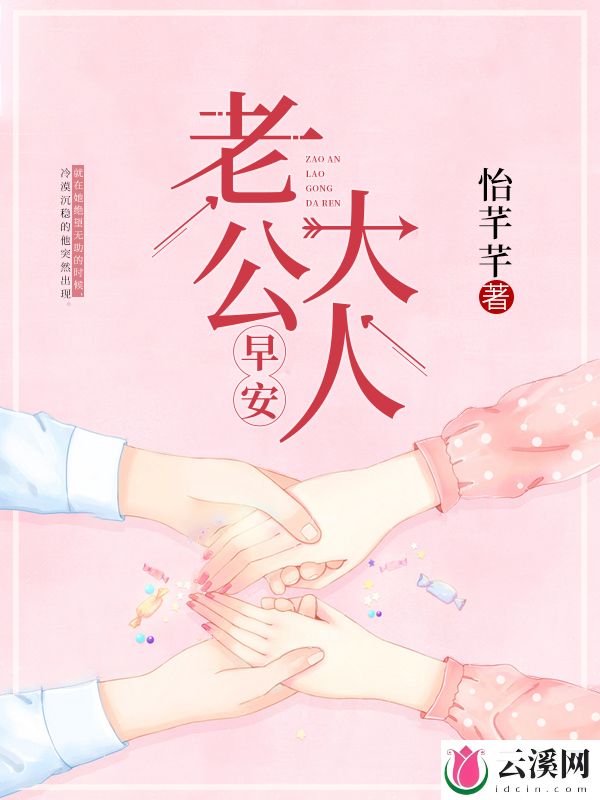 前任劈腿，她转身闪婚男神_怡芊芊_作品介绍_最新章节_全文无弹窗免费阅读