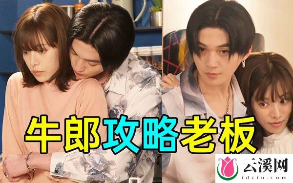 《我继承了牛郎俱乐部》:和帅哥们一起搞事业,大女主爽片!