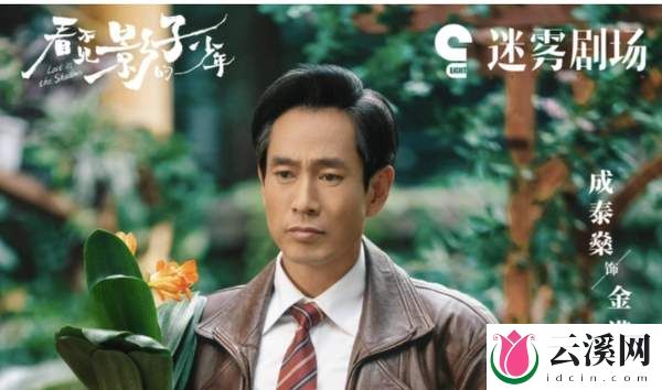 《看不见影子的少年》细思极恐的三件事是什么-详细解析