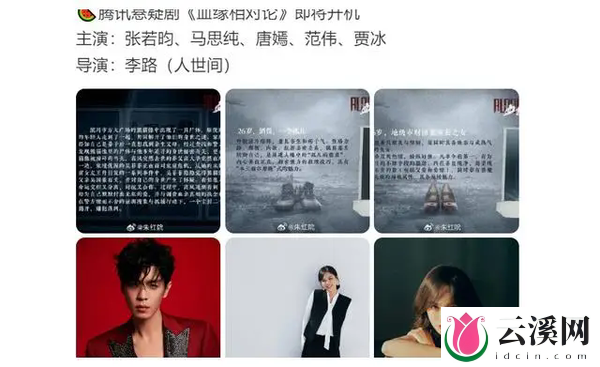 张若昀新剧《血缘相对论》,你期待吗?