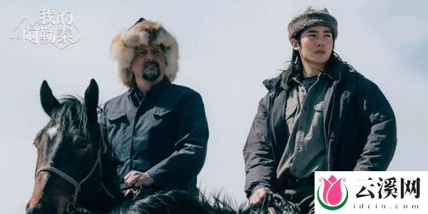 《我的阿勒泰》:不停地出发,不停地告别