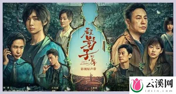 看不见影子的少年金满福是坏人吗？金满福的秘密是什么