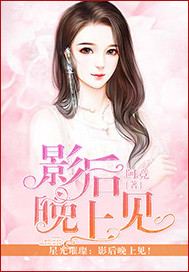 影后晚上见_阿竟_作品介绍_最新章节_全文无弹窗免费阅读