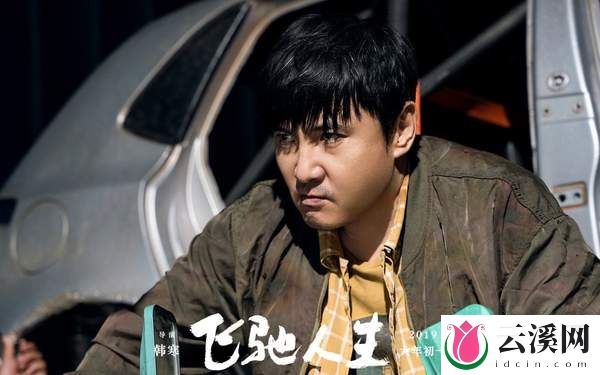 电影《飞驰人生2》:笑中有泪的赛车情怀