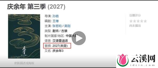 《庆余年3》什么时候播出？第三季精彩看点抢先看