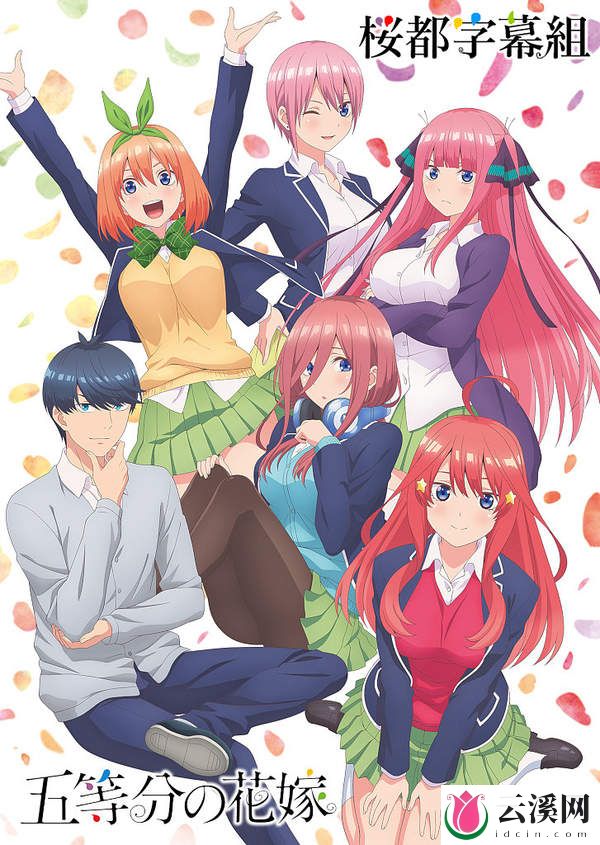 五等分的花嫁:三玖吐心声,一花却躺赢