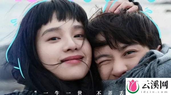 《被我弄丢的你》:一部让你心动又心疼的爱情电影