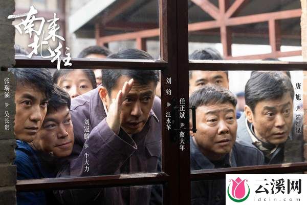 《南来北往》:一部铁路公安的警魂传奇