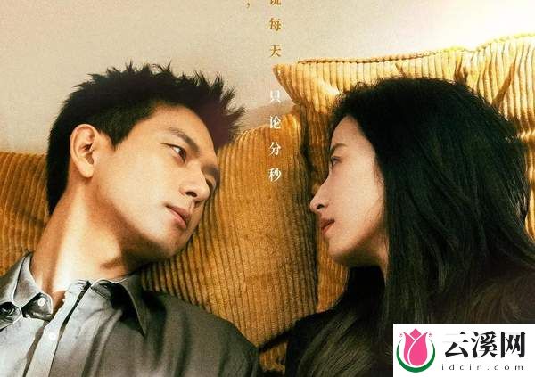 《春色寄情人》:一个关于爱情治愈和死亡平等的故事