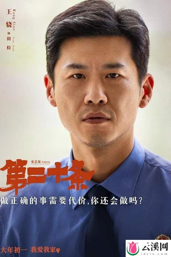 电影《第二十条》说说张艺谋导演风格及其他