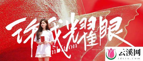 赵露思 陈伟霆《许我耀眼》开机同框路透照新鲜出炉-精彩内容看点