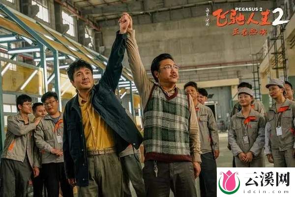 电影《飞驰人生2》:笑中有泪的赛车情怀