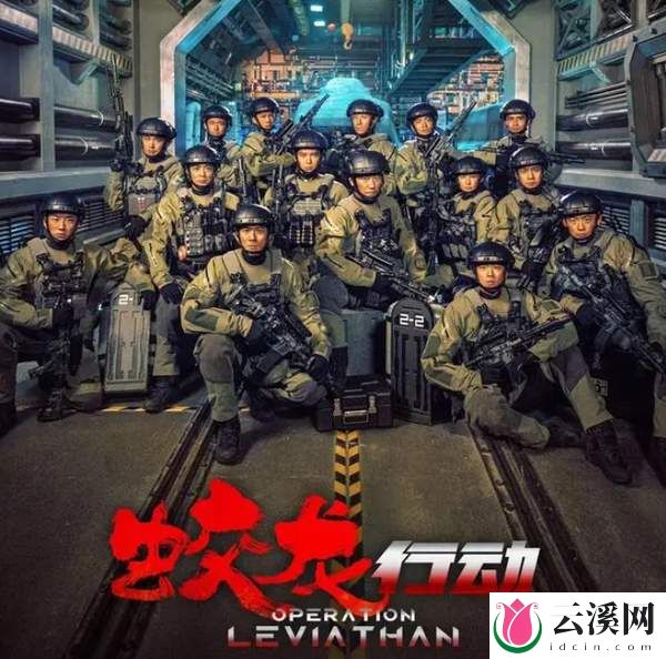 《红海行动》的续作《蛟龙行动》演员阵容升级，1：1潜艇模型抢先看