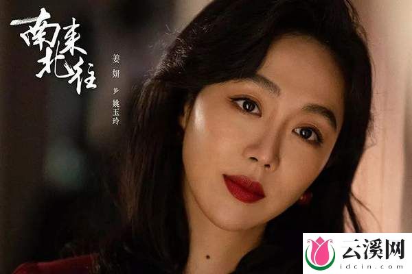 《南来北往》:一部铁路公安的警魂传奇