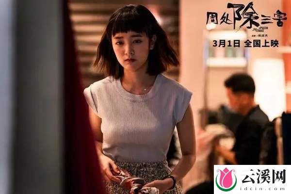 《周处除三害》:一部不同凡响的黑色动作片