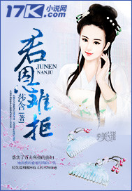 君恩难拒_莎含_作品介绍_最新章节_全文无弹窗免费阅读