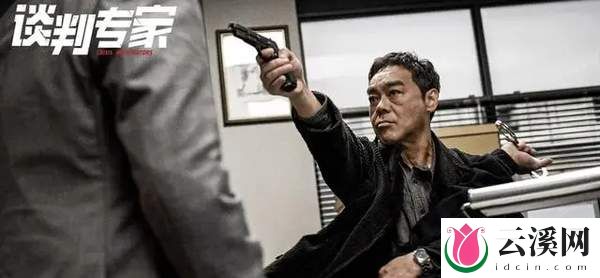 电影《谈判专家》好评如潮，全程都在斗智斗嘴，看的最过瘾的港片