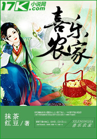 喜乐农家_抹茶红豆_作品介绍_最新章节_全文无弹窗免费阅读