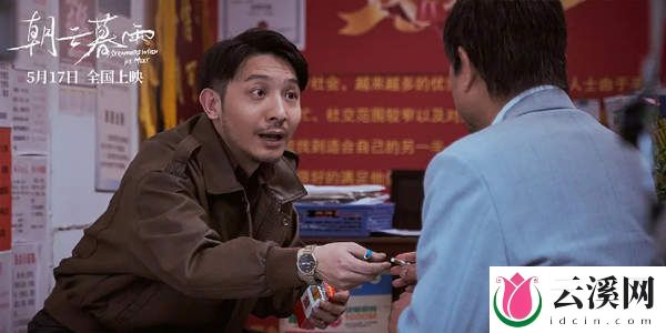 《朝云暮雨》:看似猎奇的故事,实是现实的创伤