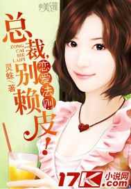 甜宠：高冷总裁在我怀里哭唧唧_灵蛛_作品介绍_最新章节_全文无弹窗免费阅读