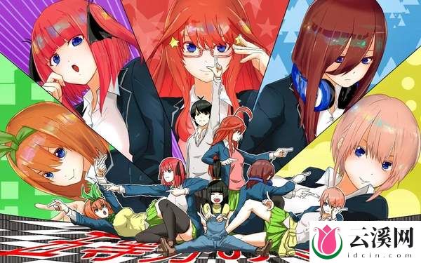 五等分的花嫁:三玖吐心声,一花却躺赢