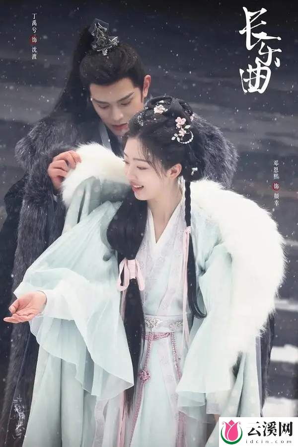 丁禹兮《长乐曲》8月上线，剧情简介&剧情看点